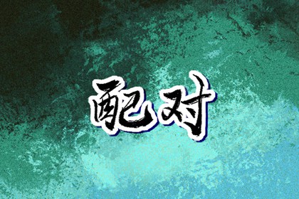 万年历日历黄历,日历2026年老黄历,万年历万年日历查询