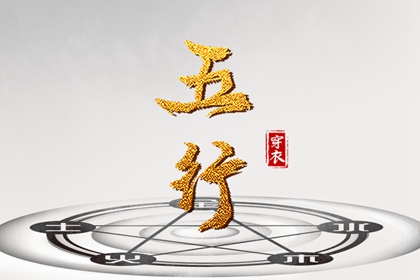 择吉黄历|择吉皇历|择日网